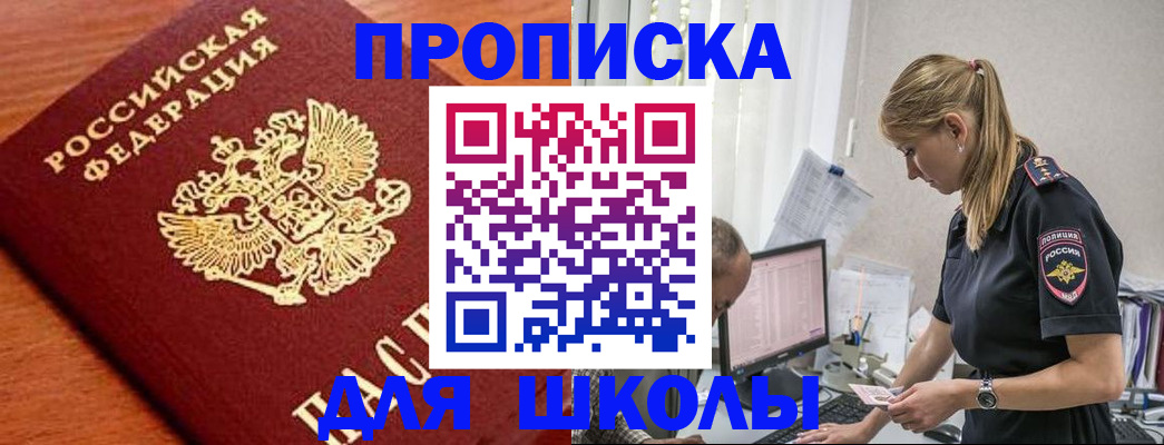 прописка гарантия в Эртили